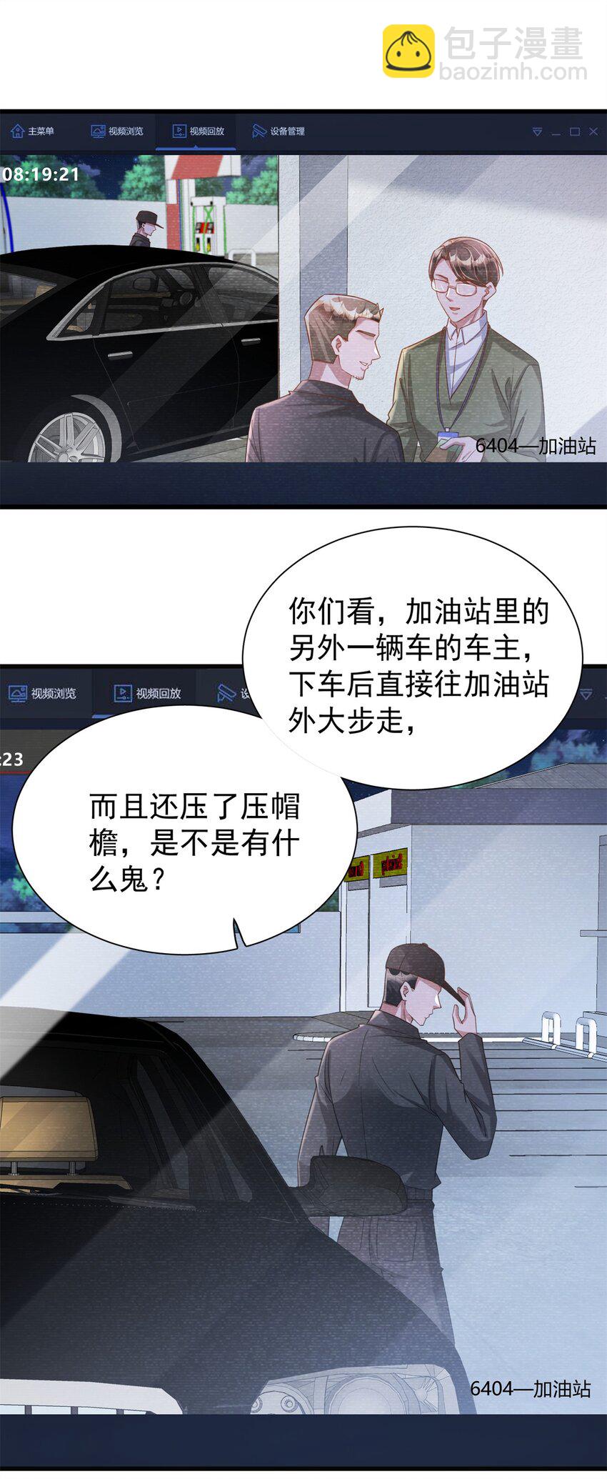 101 变成鱼给你看-第101话