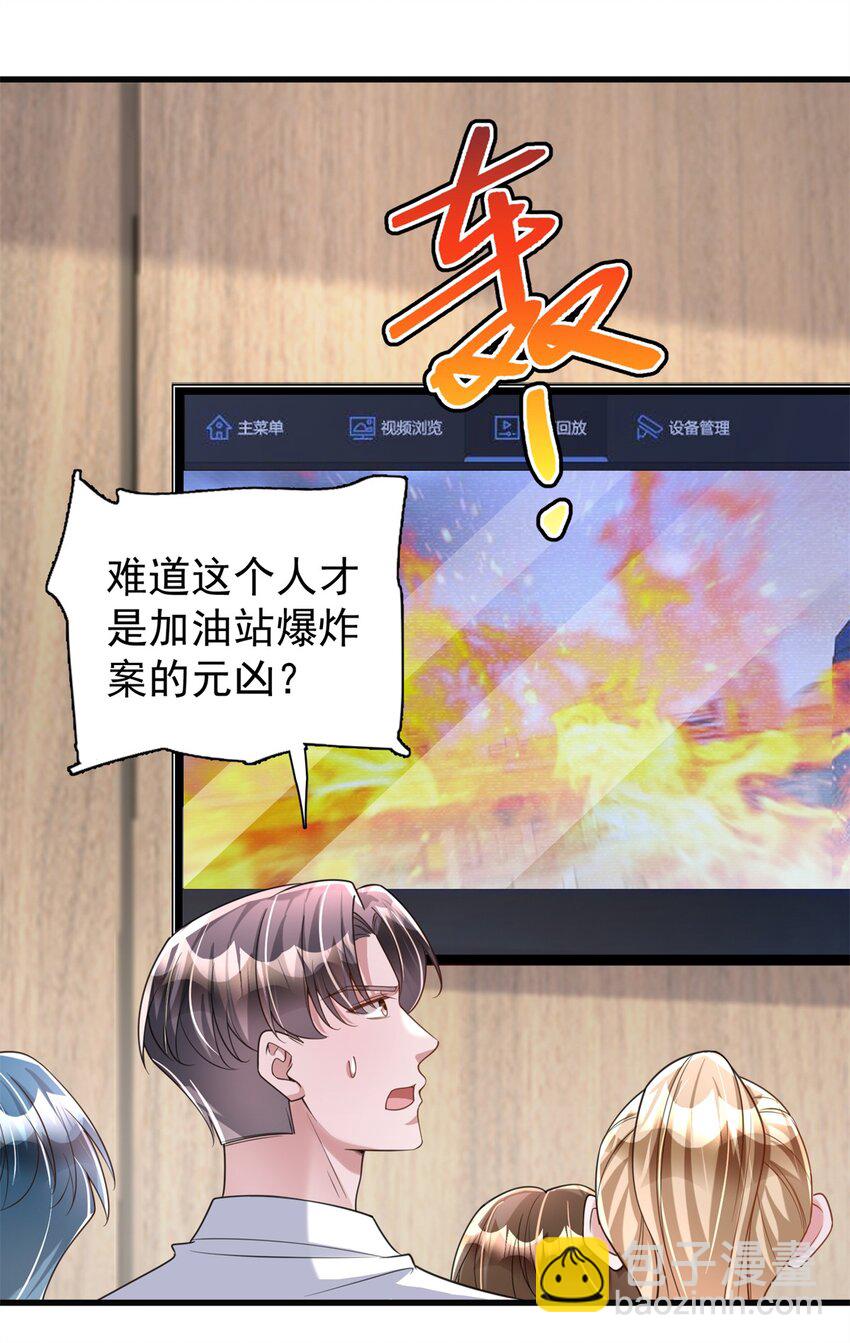 101 变成鱼给你看-第101话