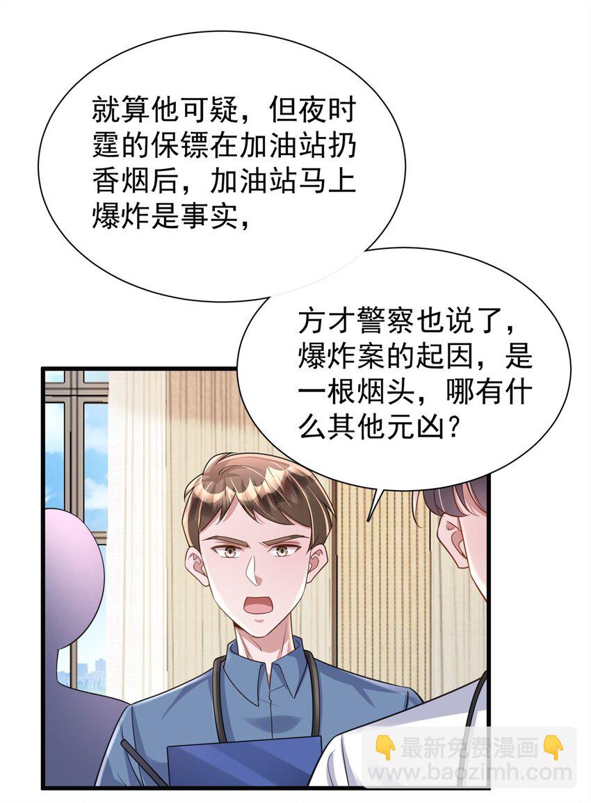 101 变成鱼给你看-第101话