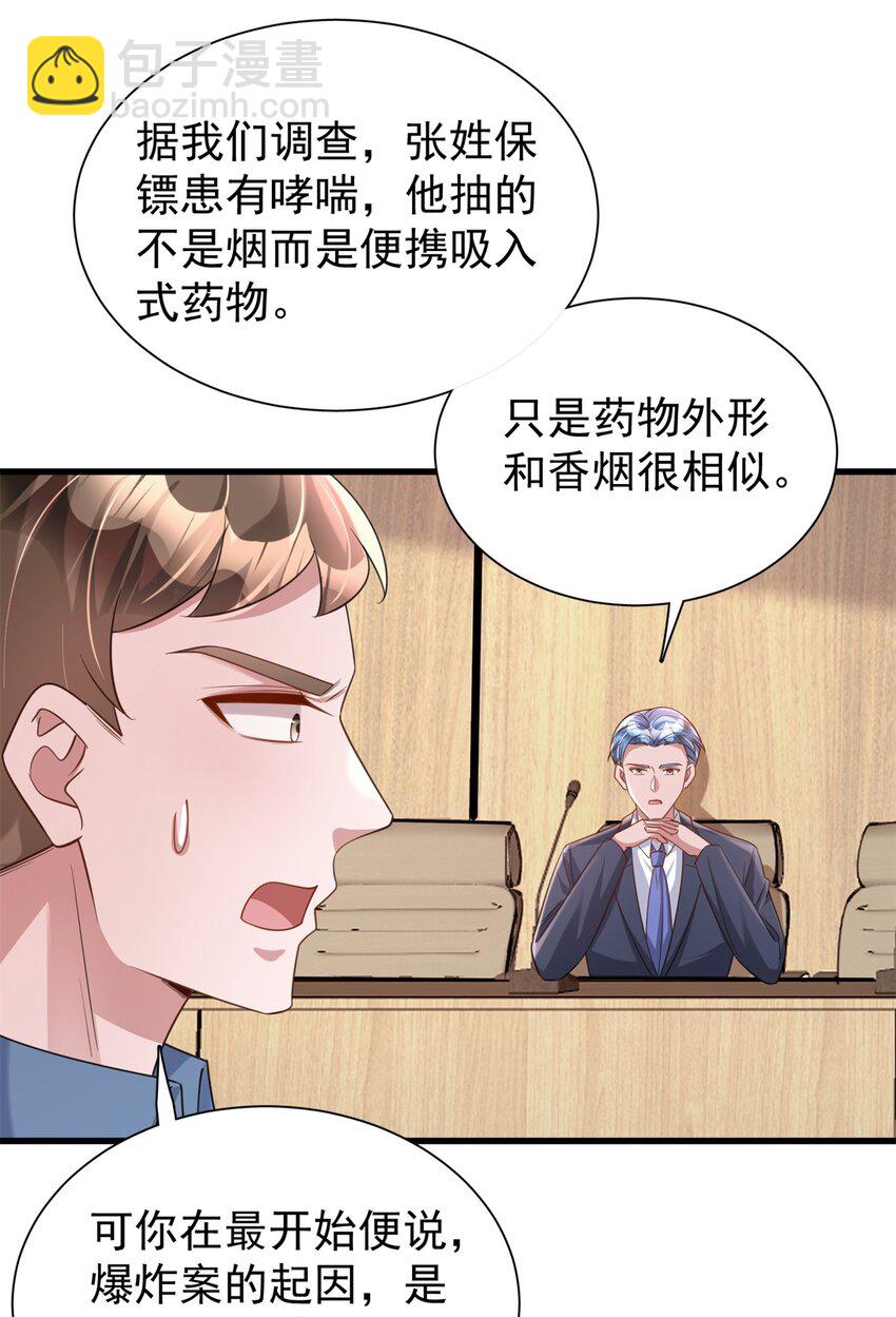 101 变成鱼给你看-第101话