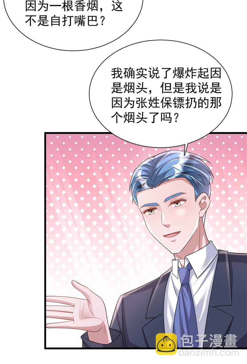 101 变成鱼给你看-第101话