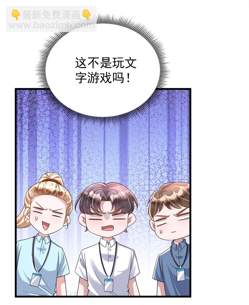 101 变成鱼给你看-第101话