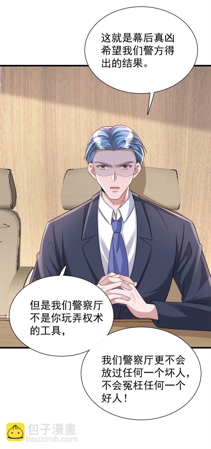 101 变成鱼给你看-第101话