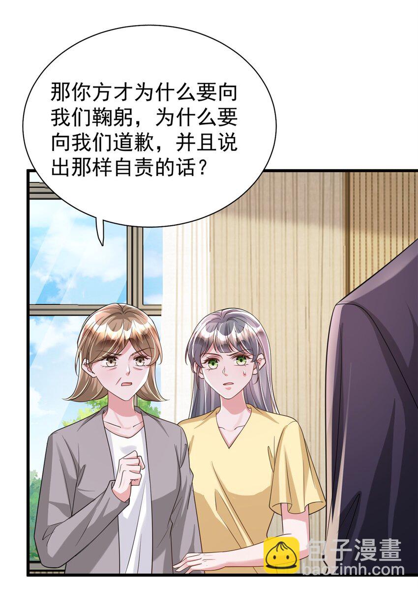 101 变成鱼给你看-第101话