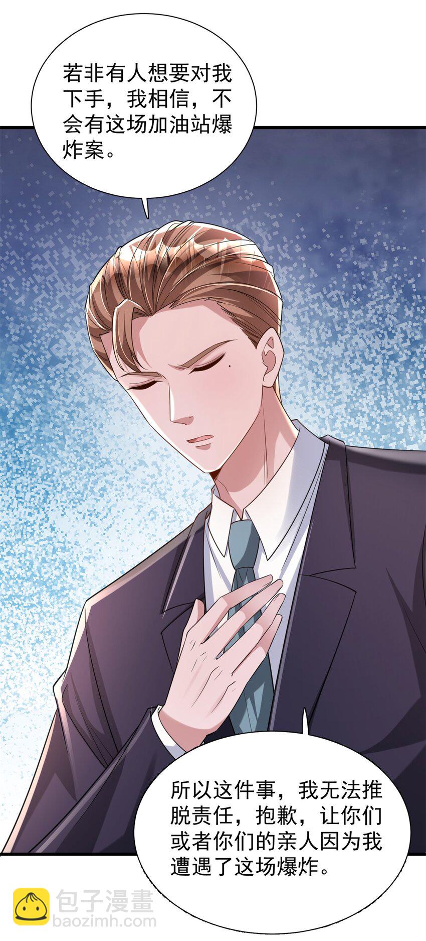 101 变成鱼给你看-第101话