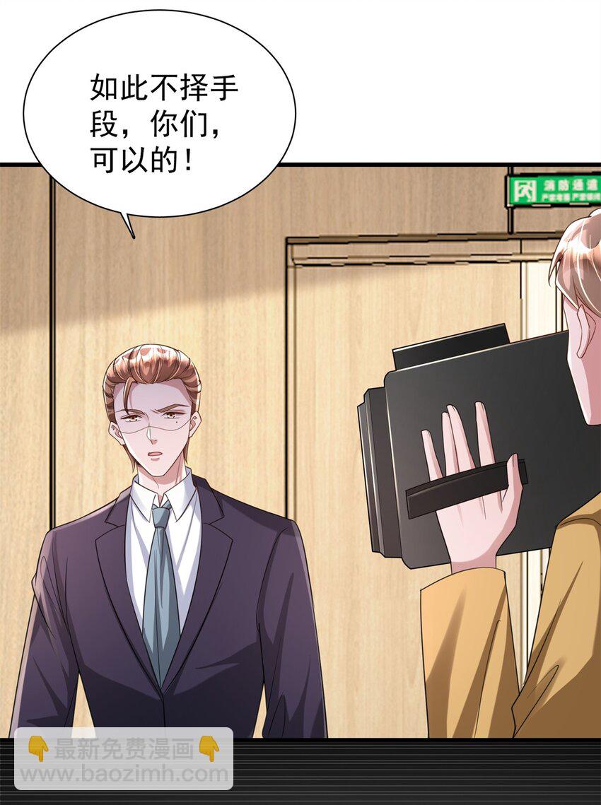 101 变成鱼给你看-第101话