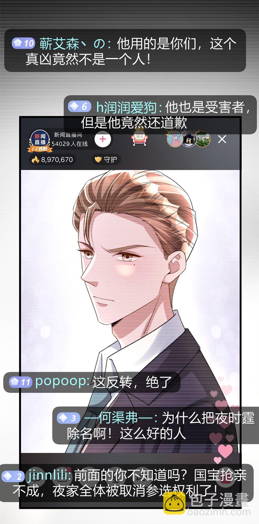 101 变成鱼给你看-第101话