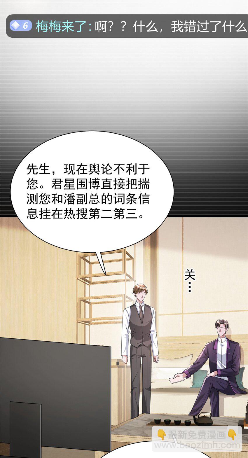 101 变成鱼给你看-第101话