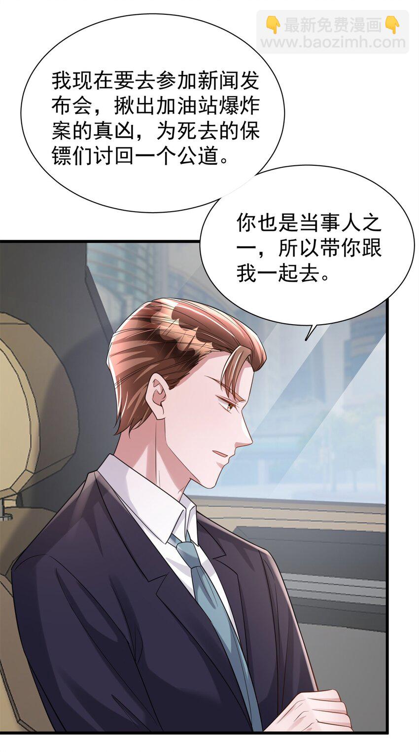 101 变成鱼给你看-第101话