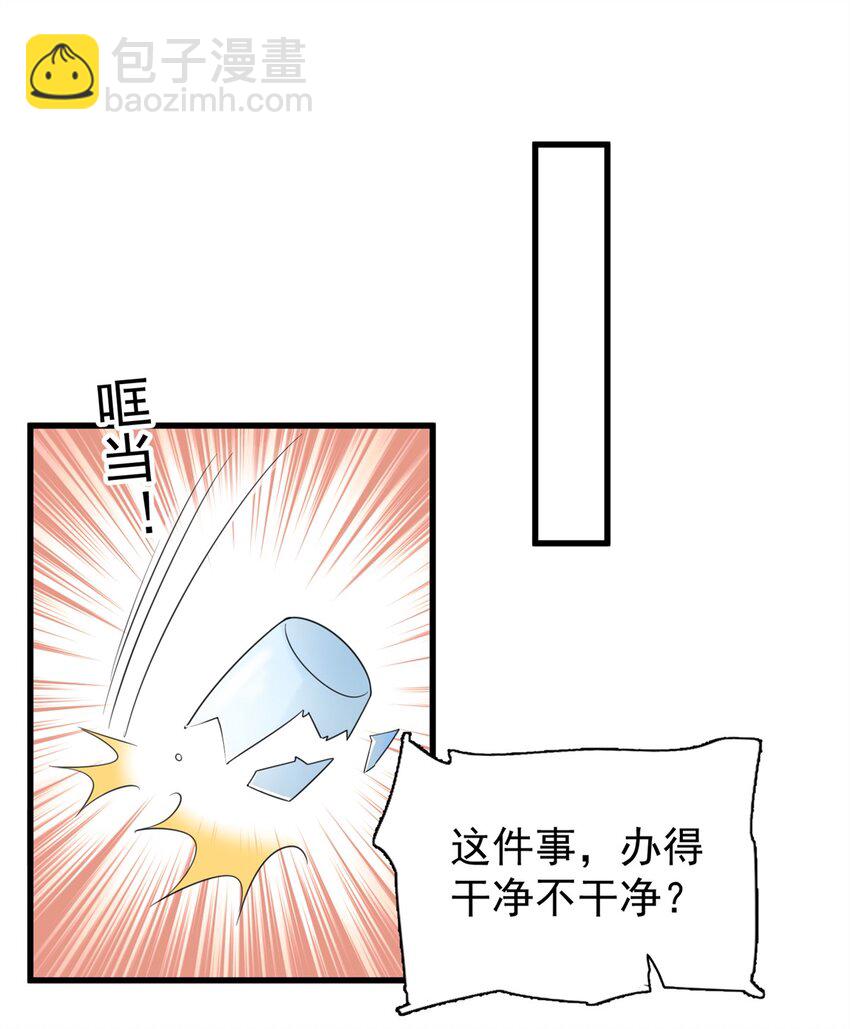 101 变成鱼给你看-第101话