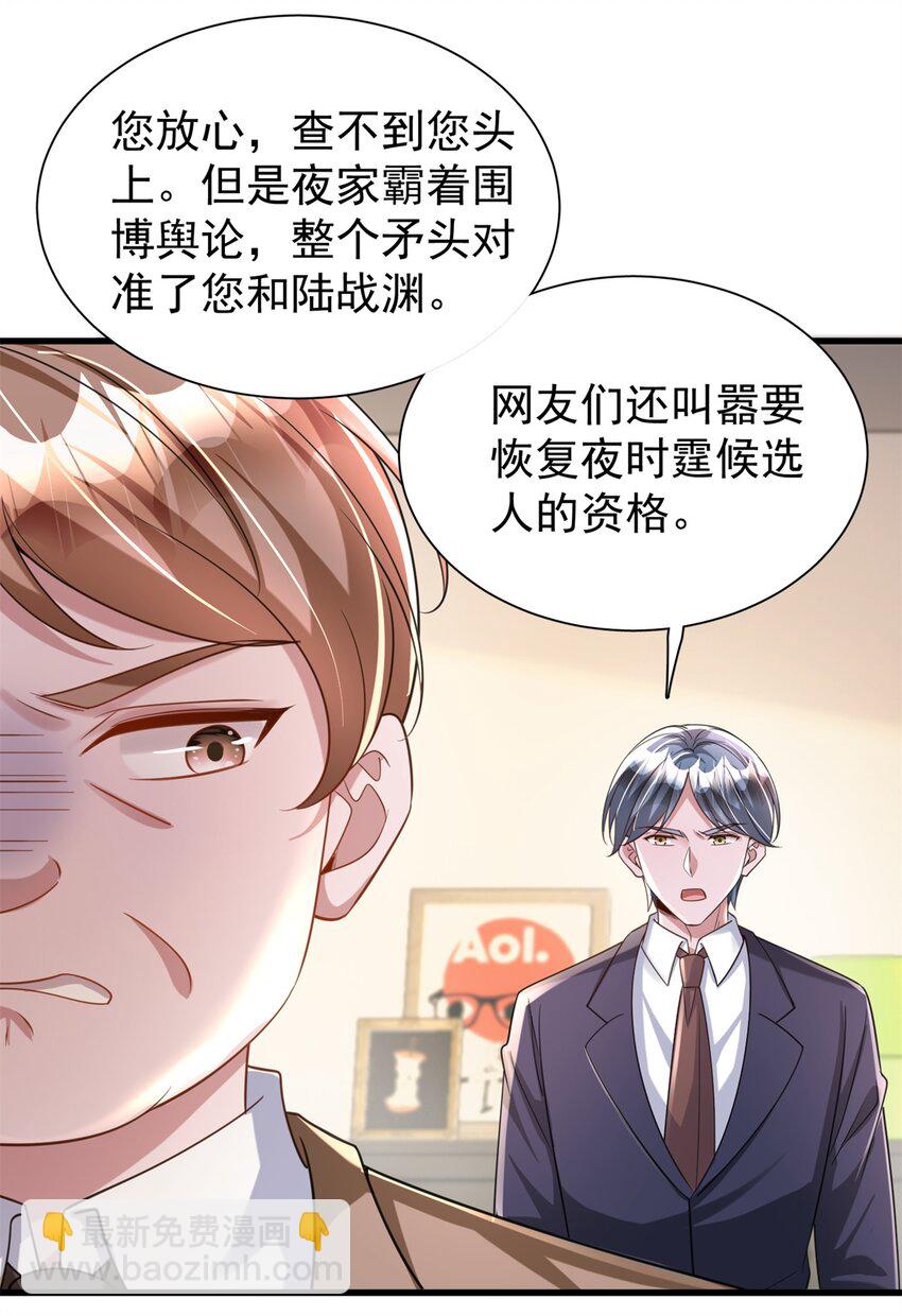 101 变成鱼给你看-第101话