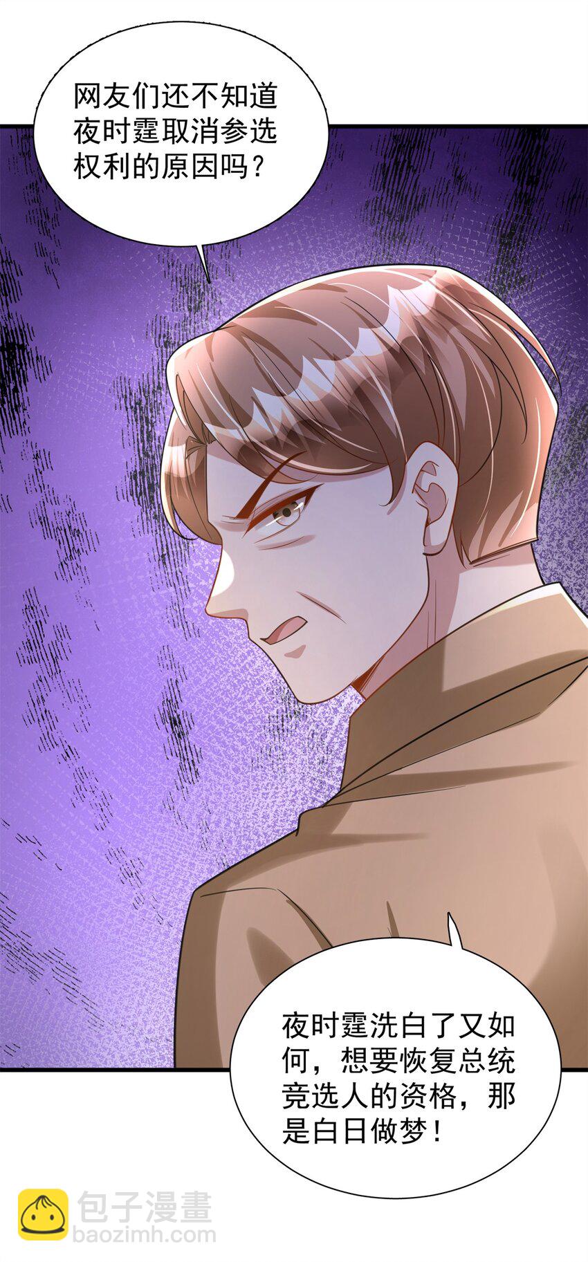 101 变成鱼给你看-第101话