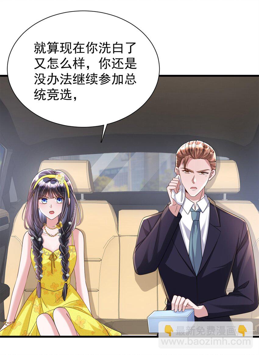 101 变成鱼给你看-第101话