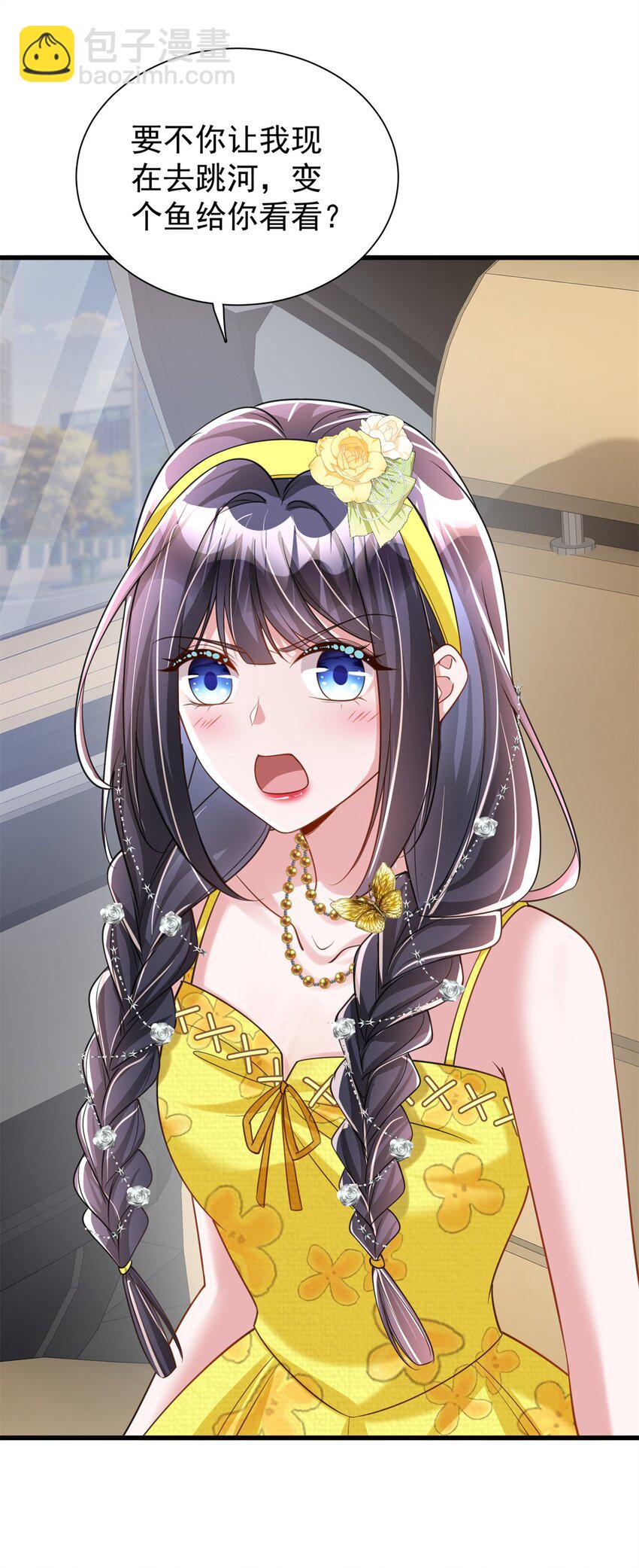 101 变成鱼给你看-第101话