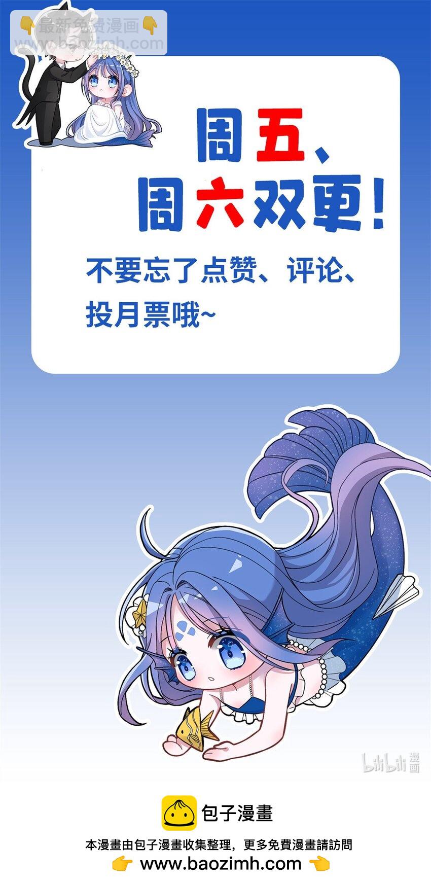 101 变成鱼给你看-第101话