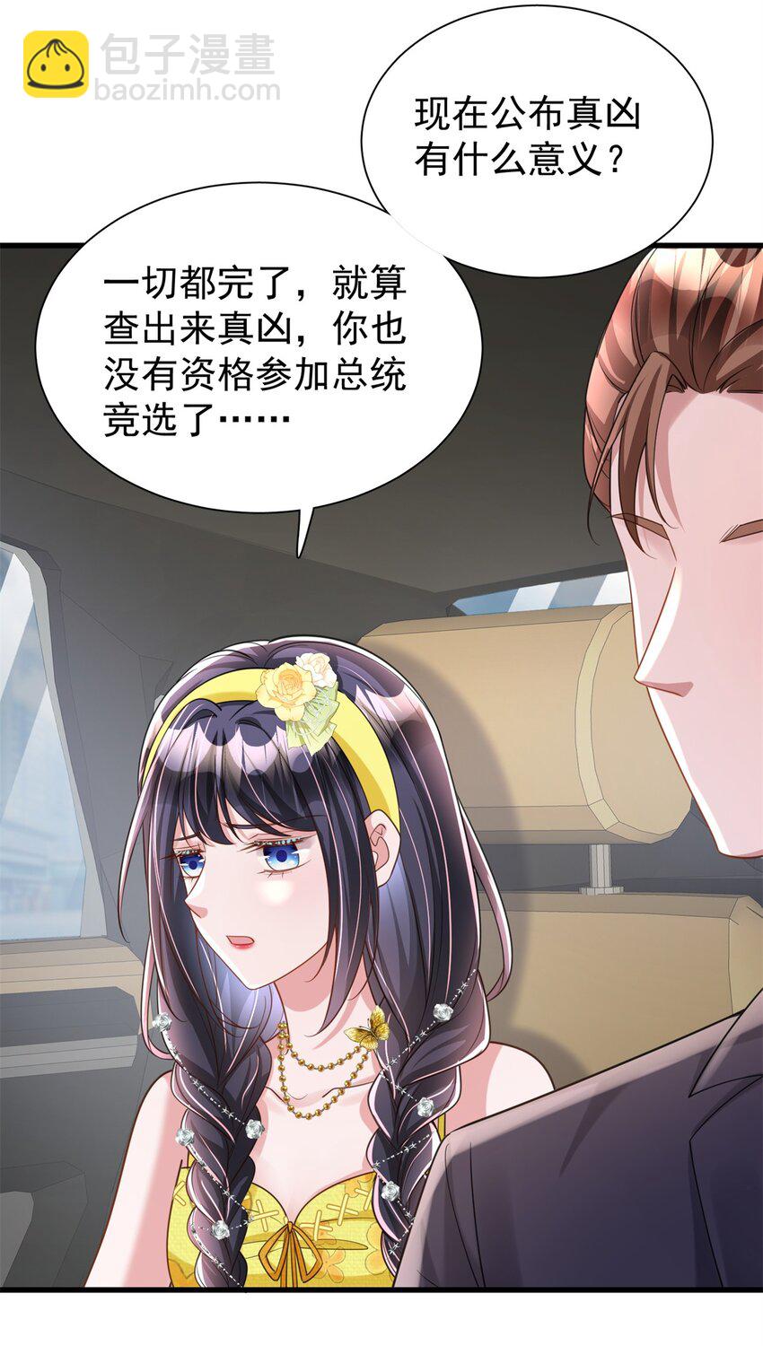 101 变成鱼给你看-第101话