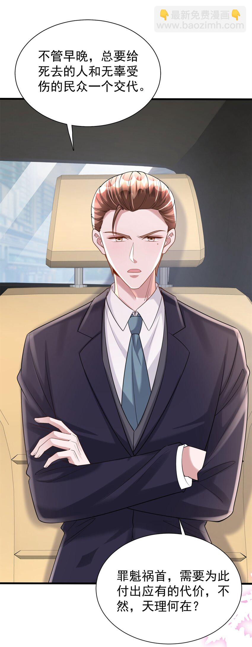 101 变成鱼给你看-第101话