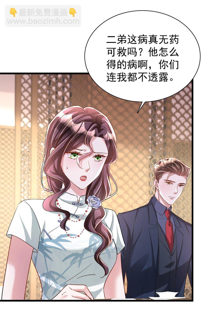 105 初夜-第105话