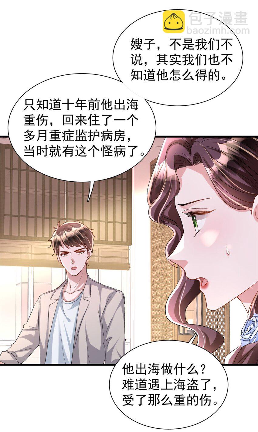 105 初夜-第105话