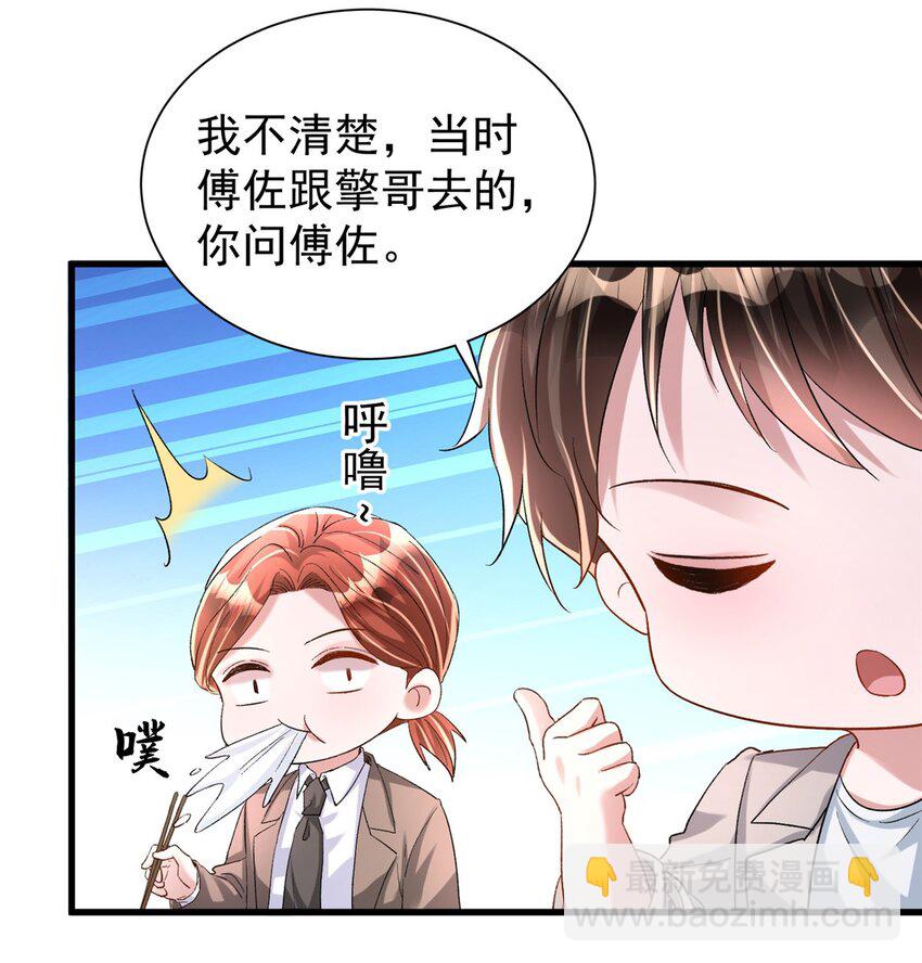 105 初夜-第105话