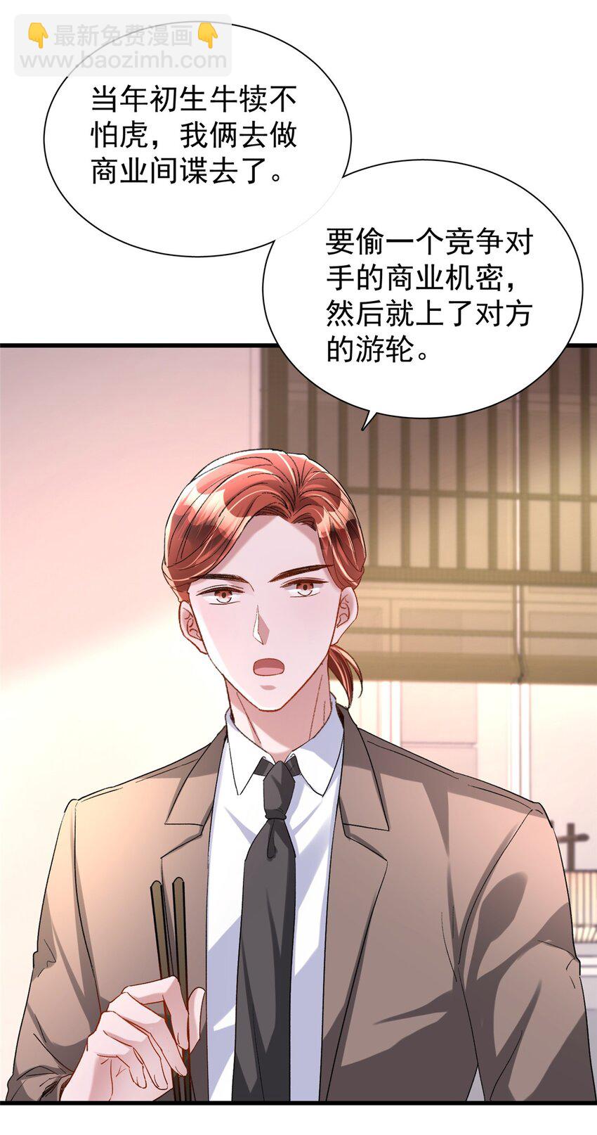 105 初夜-第105话