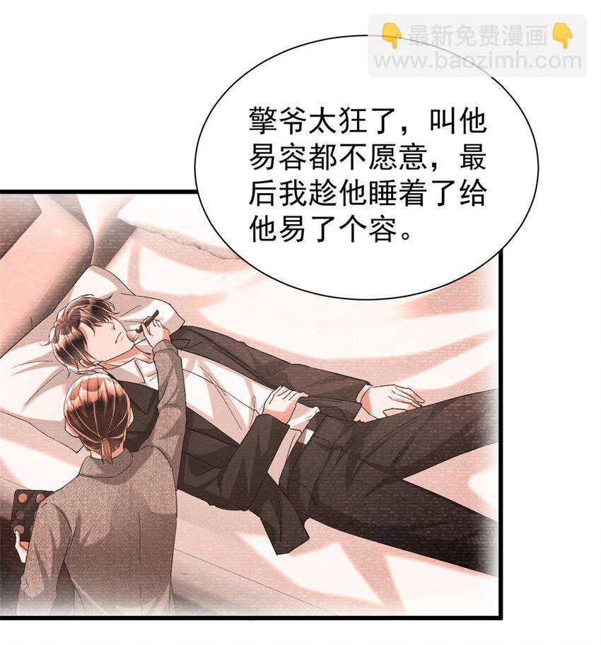 105 初夜-第105话