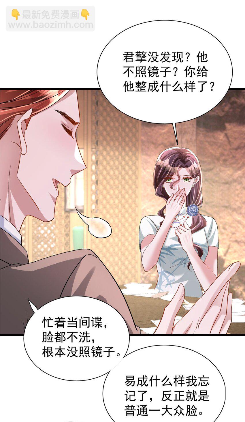 105 初夜-第105话