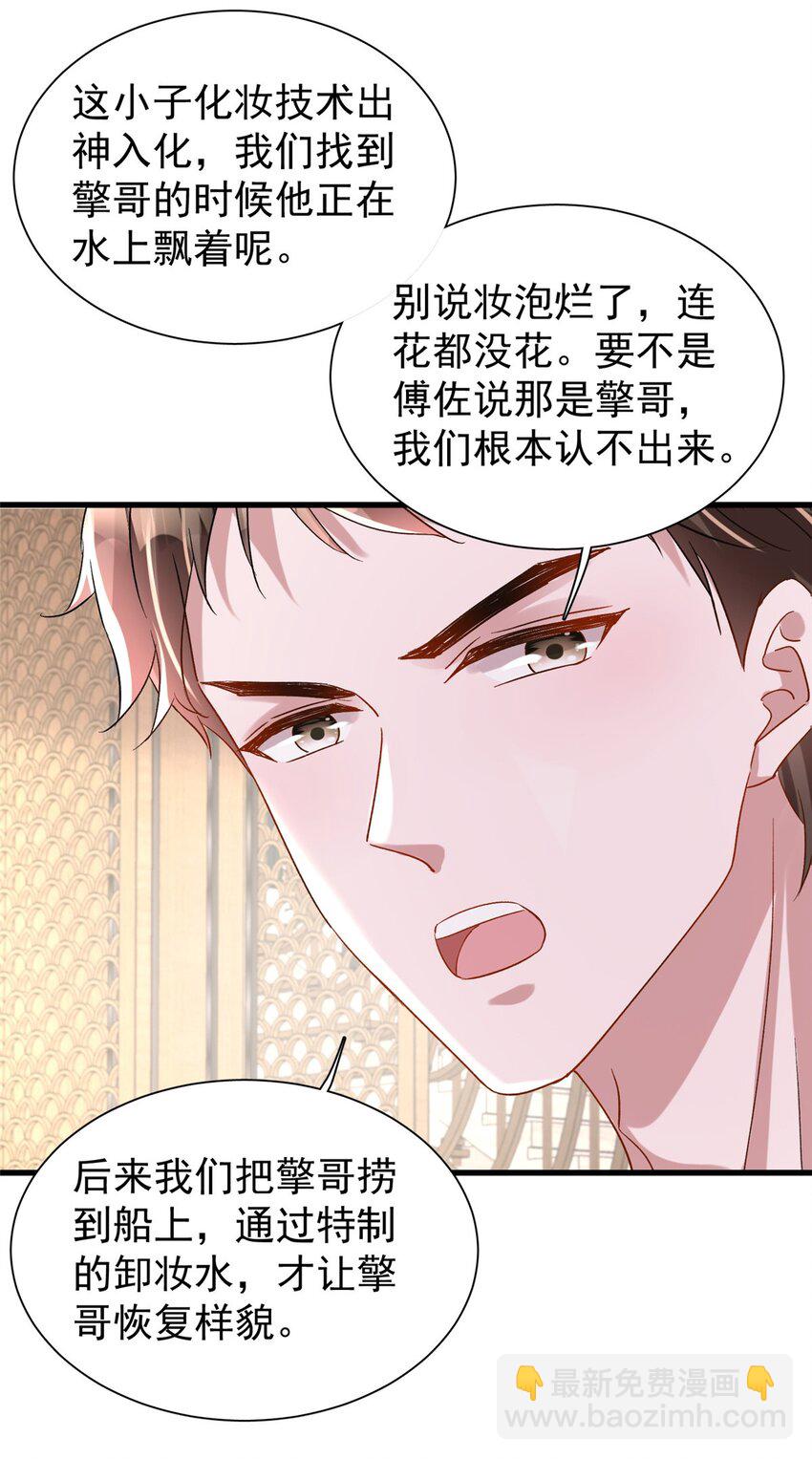 105 初夜-第105话