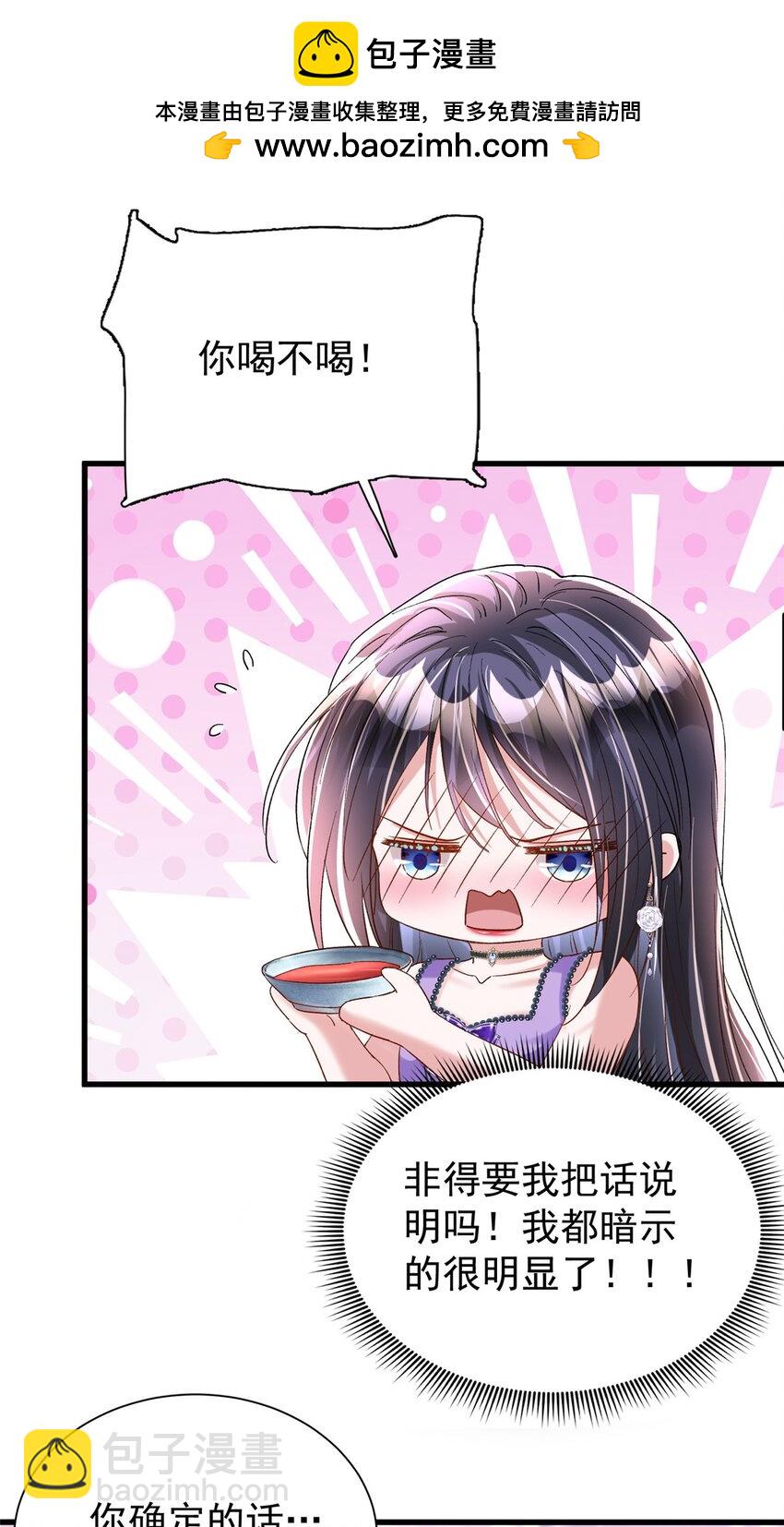 105 初夜-第105话