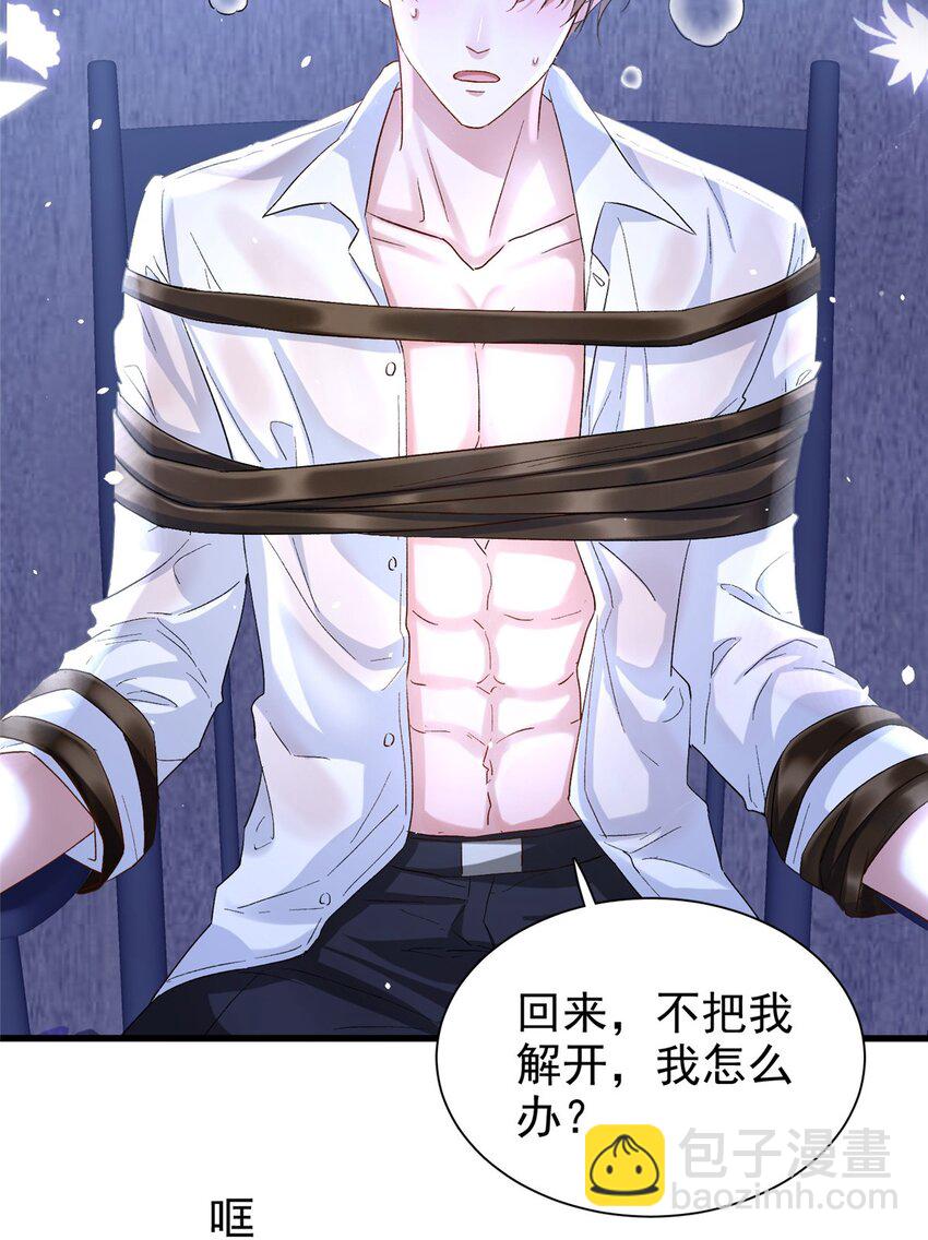 105 初夜-第105话