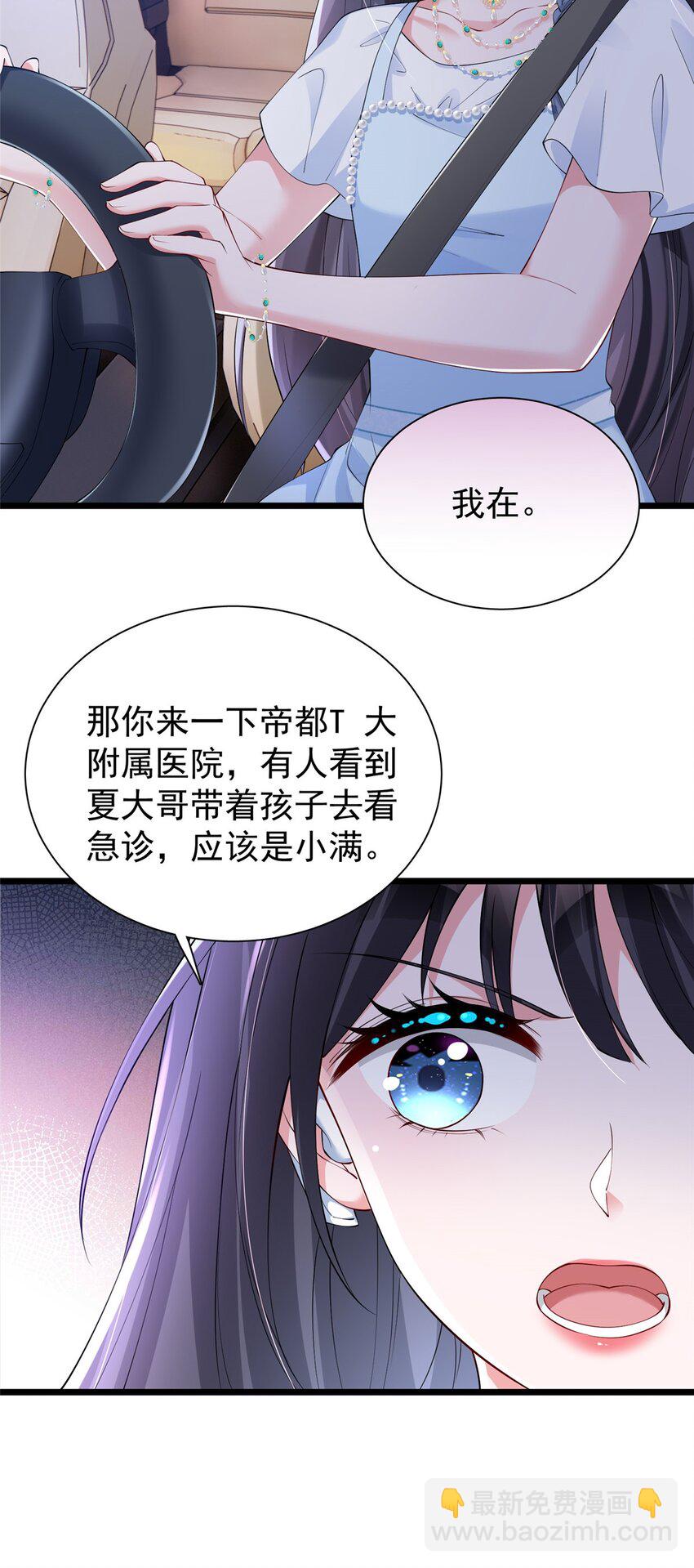 107 小满的病和夜君擎一样(1/2)-第107话