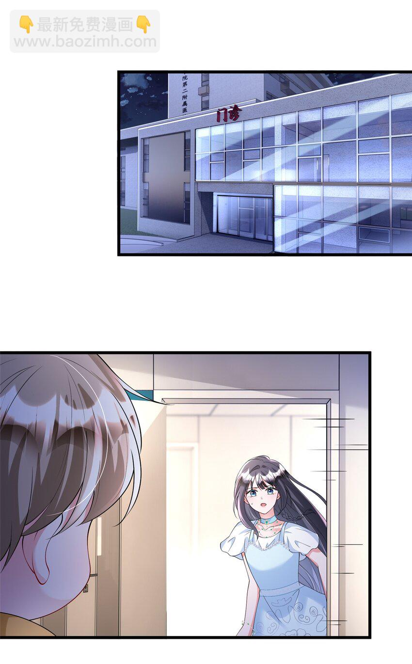 107 小满的病和夜君擎一样(1/2)-第107话