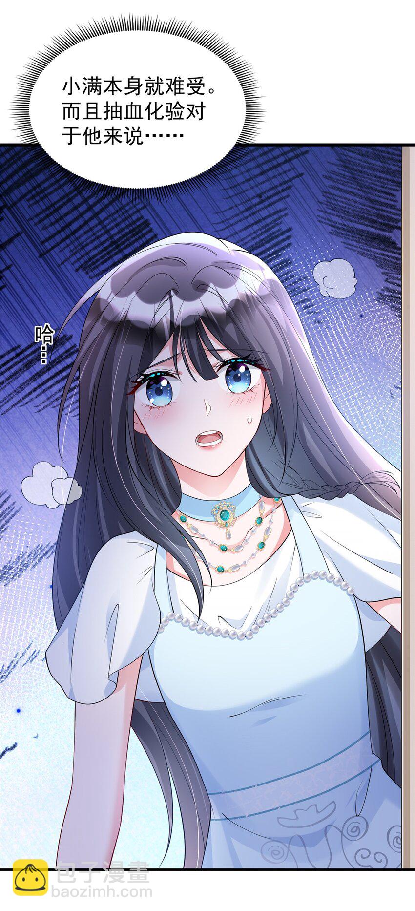 107 小满的病和夜君擎一样(1/2)-第107话