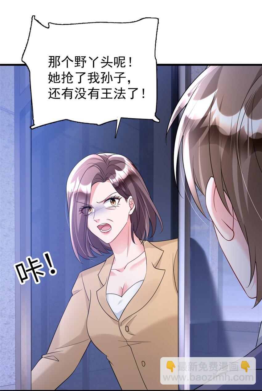 107 小满的病和夜君擎一样(1/2)-第107话