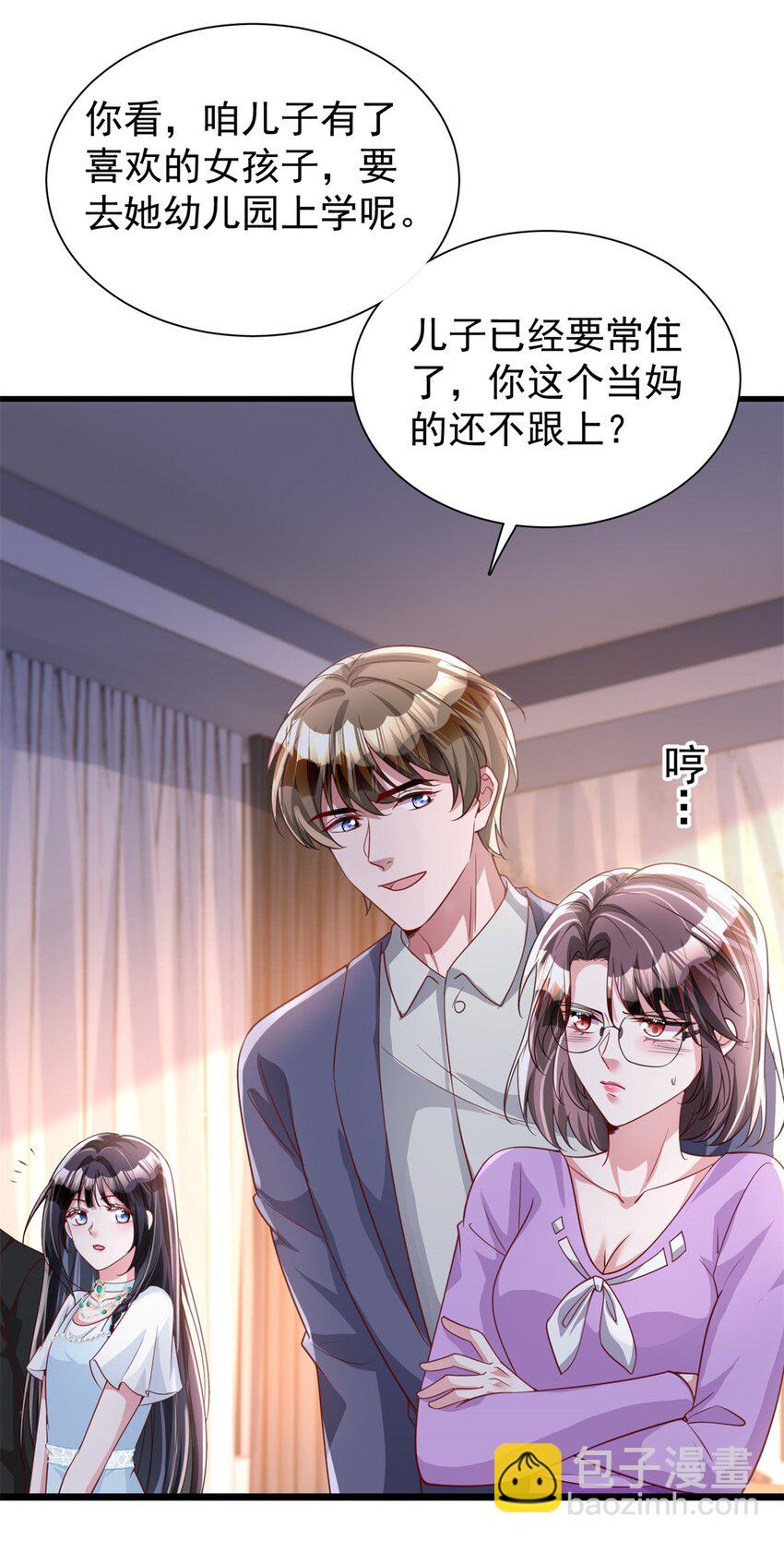 109 我们的误会还没解开呢(1/2)-第109话