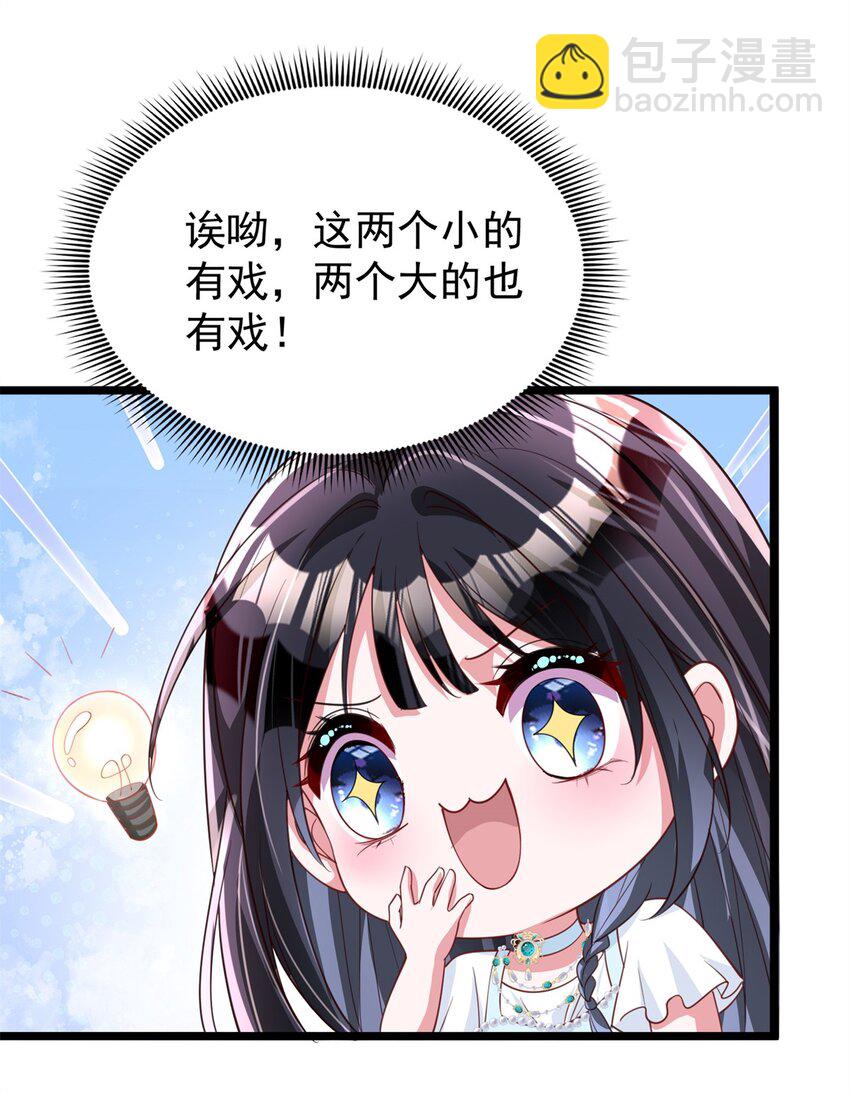 109 我们的误会还没解开呢(1/2)-第109话