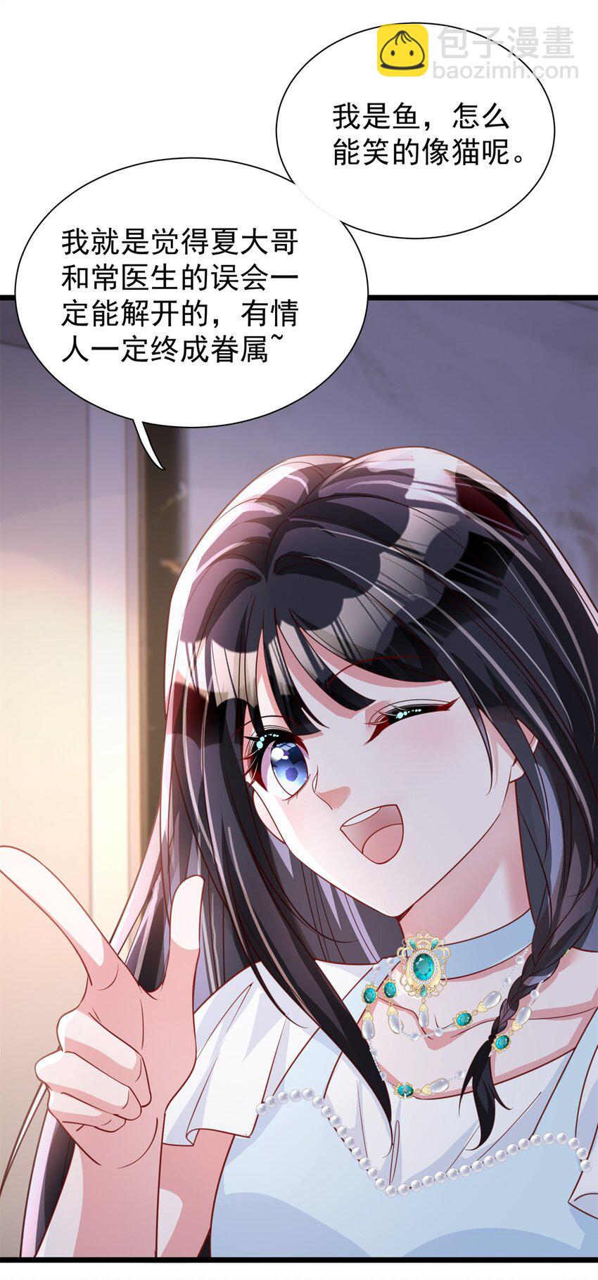 109 我们的误会还没解开呢(1/2)-第109话