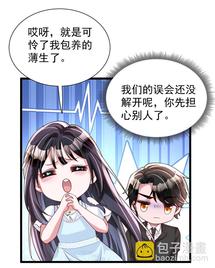 109 我们的误会还没解开呢(1/2)-第109话