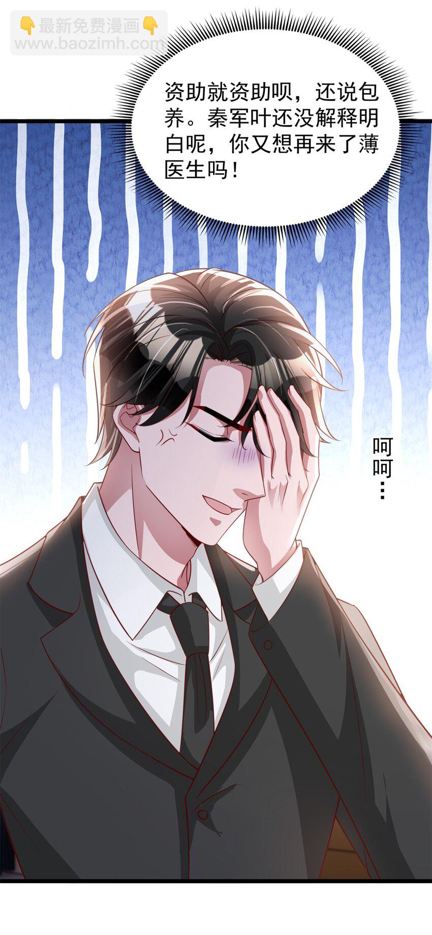 109 我们的误会还没解开呢(1/2)-第109话