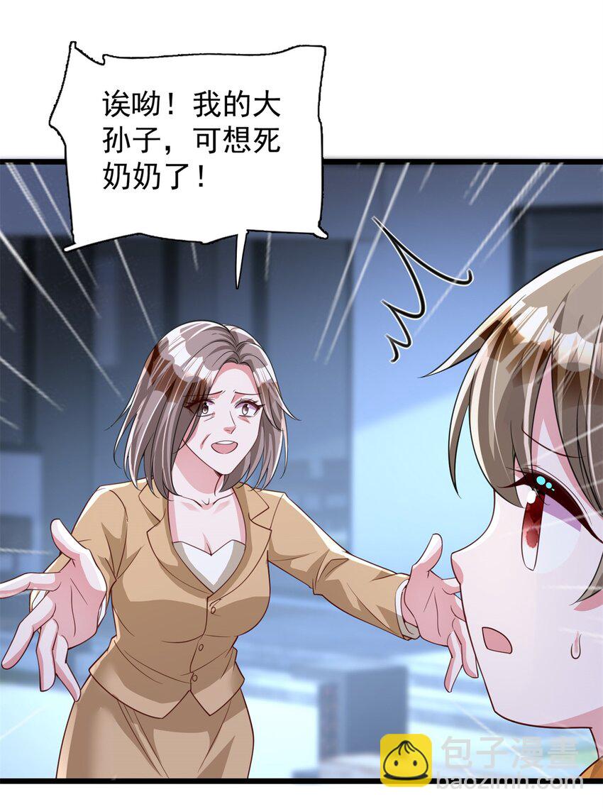 109 我们的误会还没解开呢(1/2)-第109话