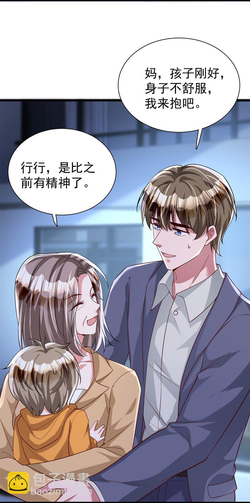 109 我们的误会还没解开呢(1/2)-第109话