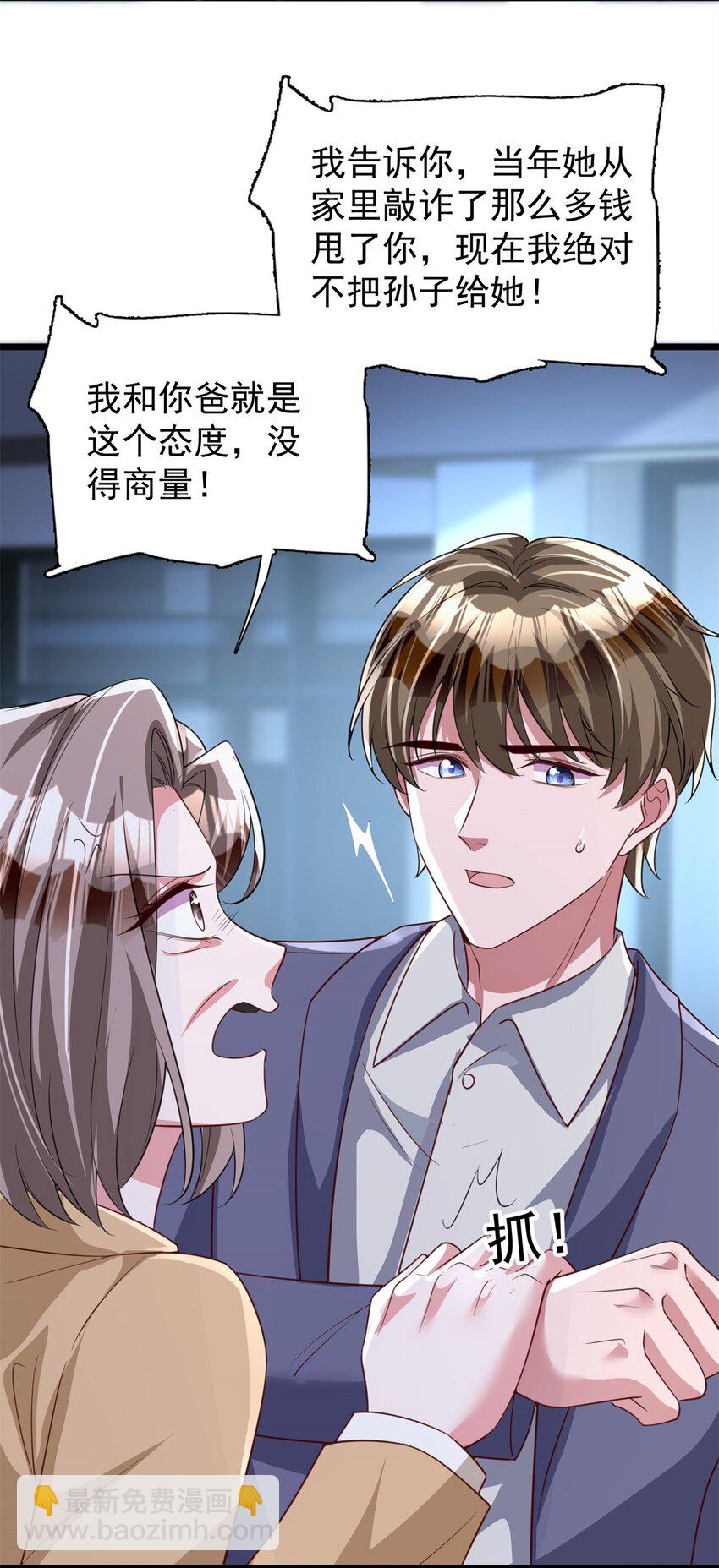 109 我们的误会还没解开呢(1/2)-第109话