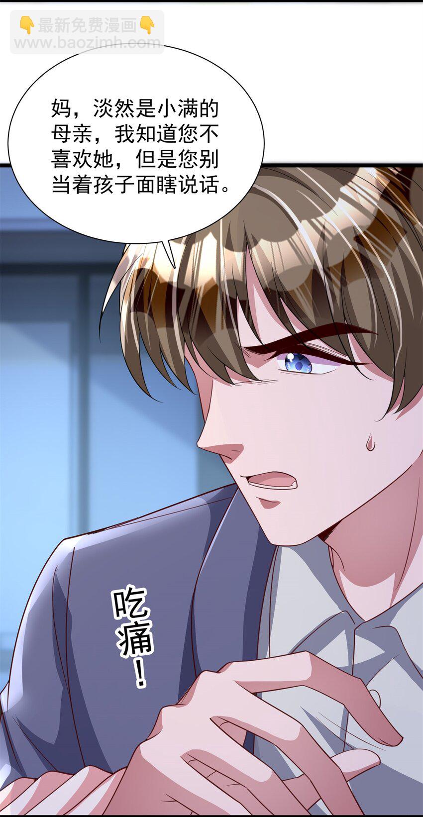 109 我们的误会还没解开呢(1/2)-第109话