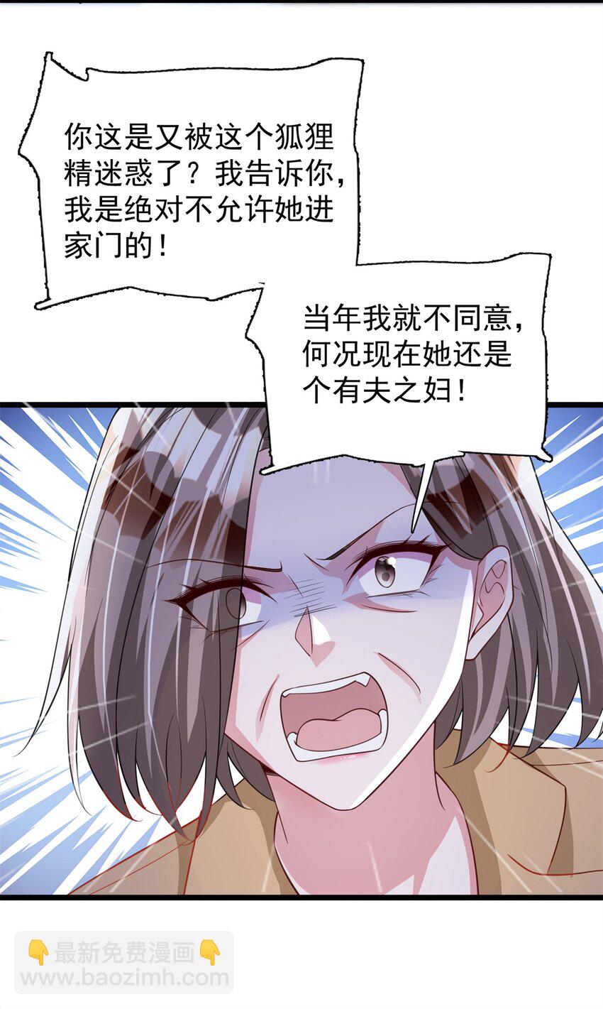 109 我们的误会还没解开呢(1/2)-第109话