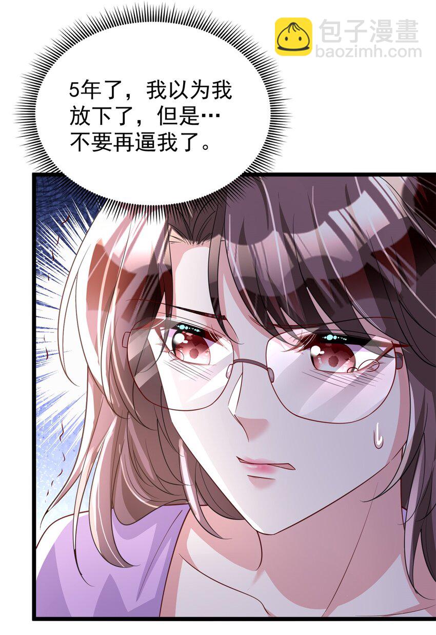 109 我们的误会还没解开呢(1/2)-第109话