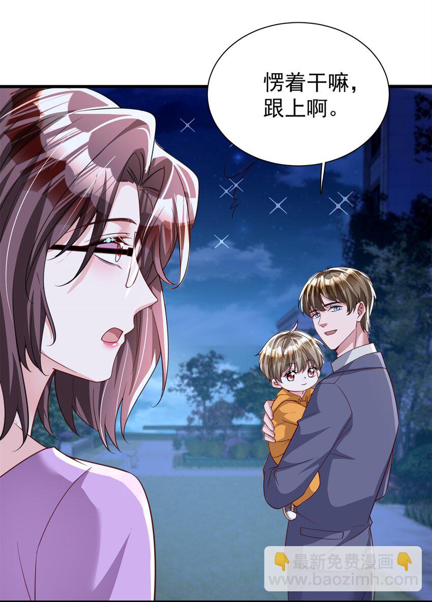 109 我们的误会还没解开呢(1/2)-第109话