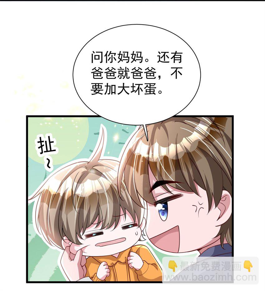 109 我们的误会还没解开呢(1/2)-第109话