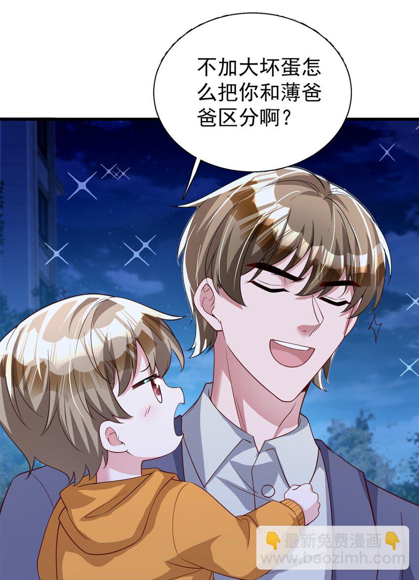 109 我们的误会还没解开呢(1/2)-第109话