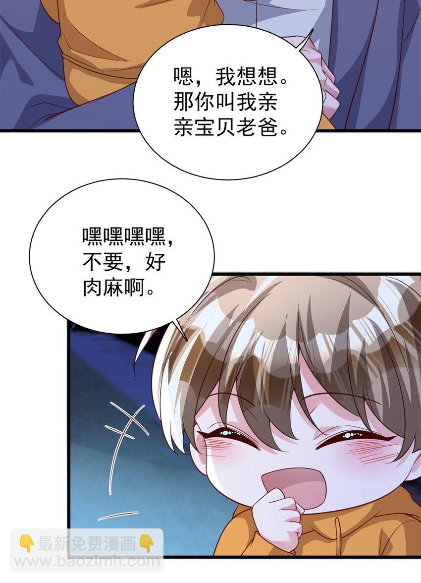 109 我们的误会还没解开呢(1/2)-第109话