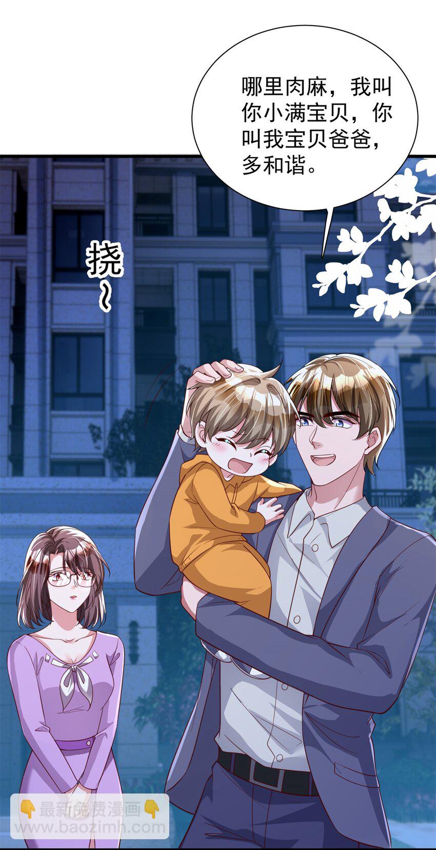 109 我们的误会还没解开呢(1/2)-第109话